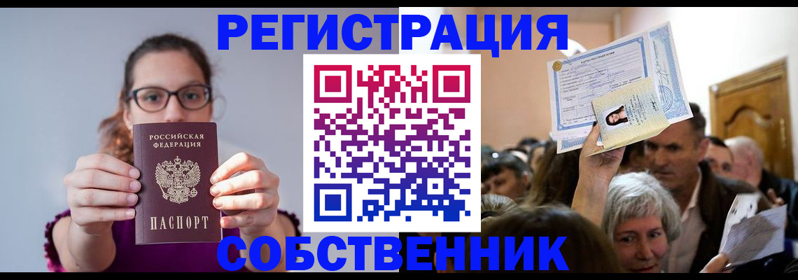 временная регистрация 2025 в Хасавюрте