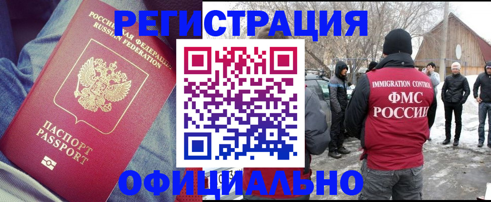 прописка поиск в Хасавюрте