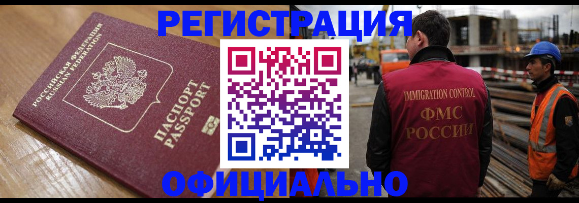 прописка в Хасавюрте