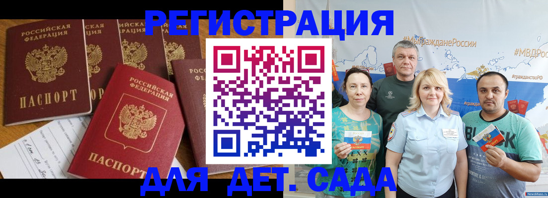 миграционный учет в Хасавюрте