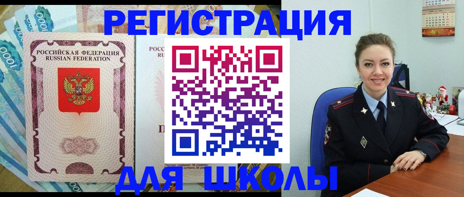 временная регистрация поиск в Хасавюрте